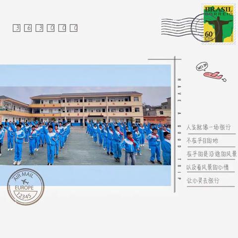 《青春正当时  运动展风采》——杨塘小学2022年秋季运动会纪实