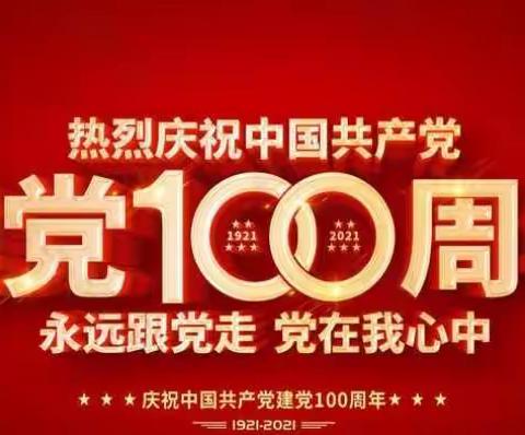 “党在我心中”—灵武市狼皮子梁幼儿园小班开展喜迎建党100周年系列活动