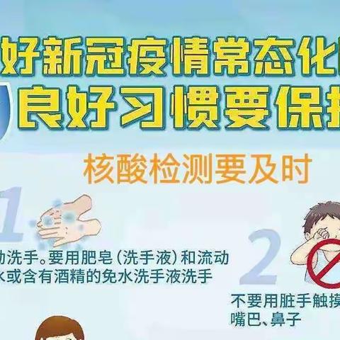 【科学预防】昆明经济技术开发区第三小学附属幼儿园秋冬季传染病防控知识宣传