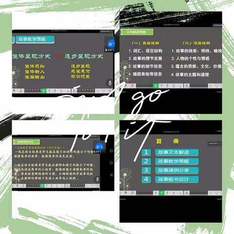张洁工作室成员参加小学英语名师工作室“导师帮扶”暨“名家讲坛”活动