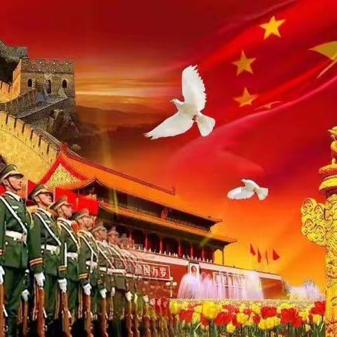 童心向党  喜迎国庆——中三班国庆节活动