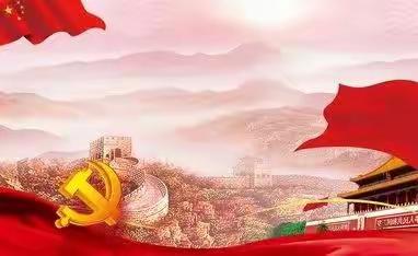 童心向党  快乐成长——小三班建党节迎七一活动