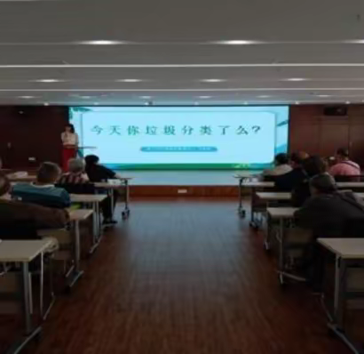 你今天垃圾分类了么？