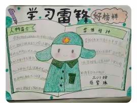 传承雷锋精神，我们在行动