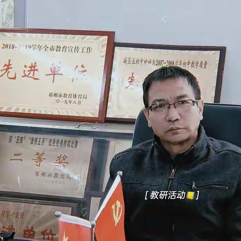 主任亲自来送教，主题学习热情高——记城区五初中“语文主题学习”校际教研活动。