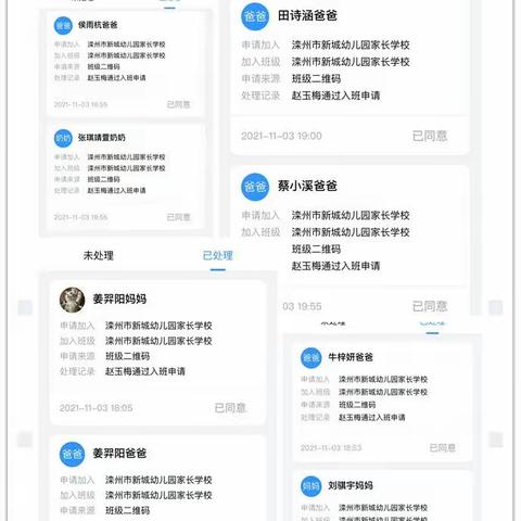 好习惯 伴成长 赢未来——滦州市新城幼儿园家长学校父母课堂（第一期）