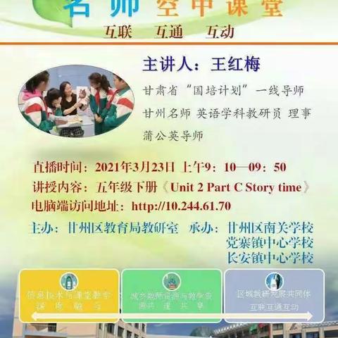 立足新课标  传统文化走进英语课堂