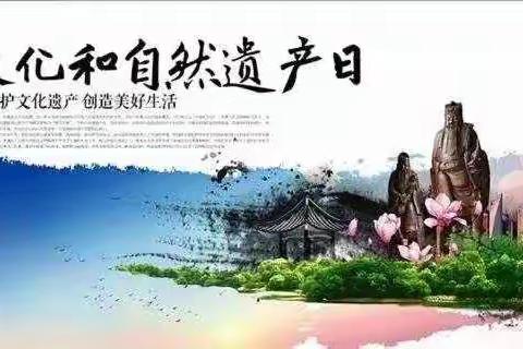 “非遗保护.你我同行”曲周县文广旅局举办文化和自然遗产日宣传活动