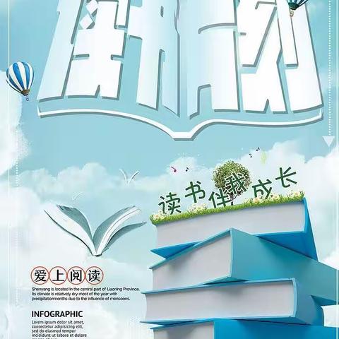 【“三抓三促”行动进行时】春风正暖日，读书正当时——白杨小学读书交流活动