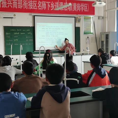 听课共交流，评课促成长——县教研室廉敏主任指导黄岗学区英语教学工作