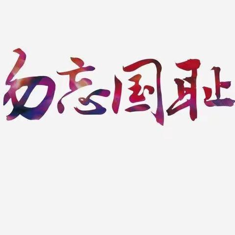 细菌战、毒气战……育才小学全体师生听老兵讲抗日战争故事， 祖孙三代 勿忘国耻 立志中国梦