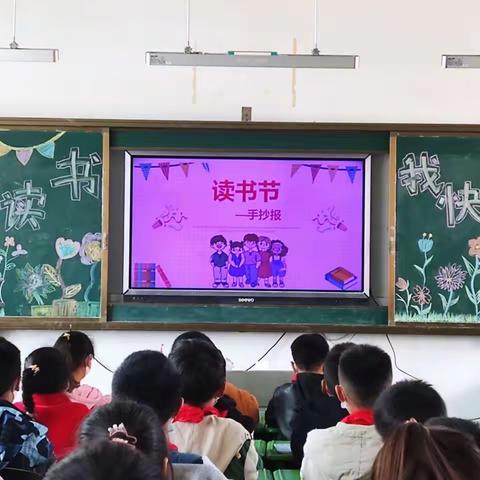 “阅读点亮智慧，书香溢满校园”——记沭阳县学府路小学第七届读书节系列活动之手抄报比赛