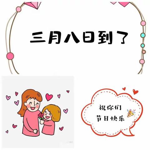奥园幼儿园中二班 “三八妇女节”主题活动
