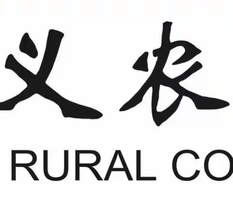 不忘初心 廉洁自律      ——武义农商银行机关第一、第二党支部开展主题党日活动