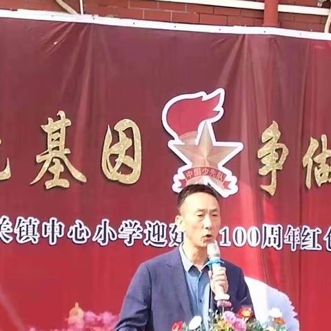 传承红色基因     争做时代新人———城关镇中心小学红色经典诵读比赛