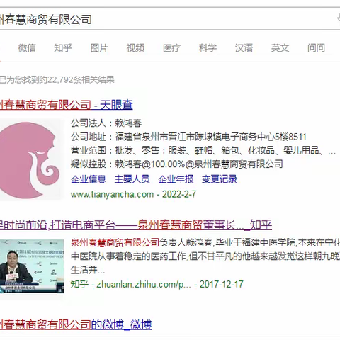 @所有人#鸿春生活馆##春慧商贸# #中国质量万里行##中国匠心品牌##重点宣传企业#筑梦电商平台