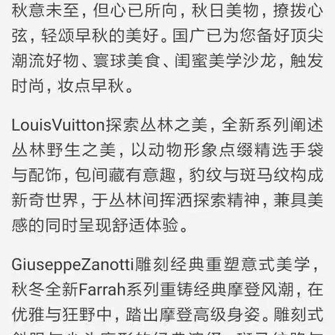 【鞋服资讯】轻启时尚灵感 焕新早秋衣厨-女人.手机38166.vrukou.cn