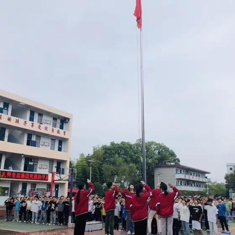 少年赋志，逐梦启航——白沙中学开学典礼暨皇逅集团奖教助学基金颁奖大会