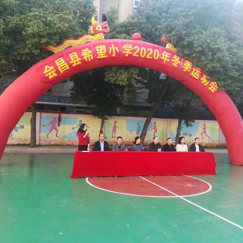 会昌县希望小学隆重举办冬季运动会