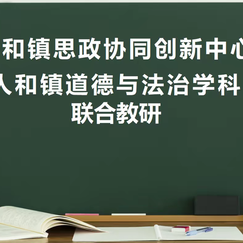 运用信息技术提升思政课堂效能