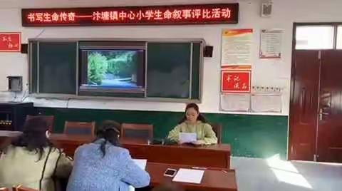 【汴塘中心小学——教师生命叙事】书写生命传奇