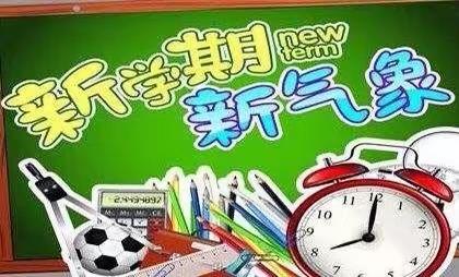 大五班开学第一周