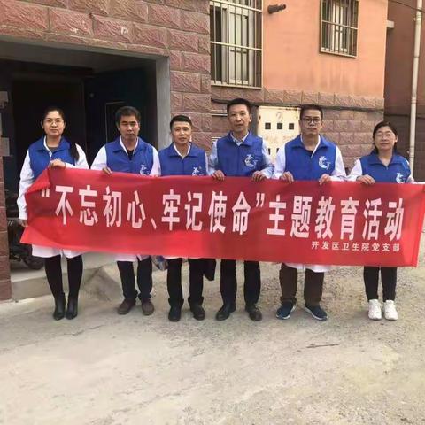 不忘初心、牢记使命    健康扶贫暖人心