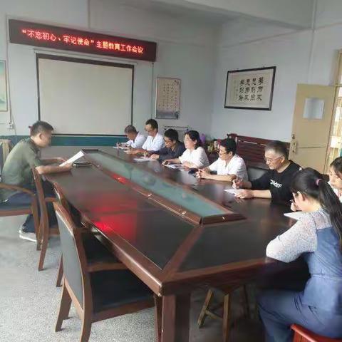 人大评议  聚焦“不忘初心、牢记使命”主题教育公工作会议