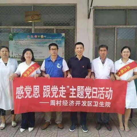 人大评议专区 聚焦“健康扶贫”党员在行动