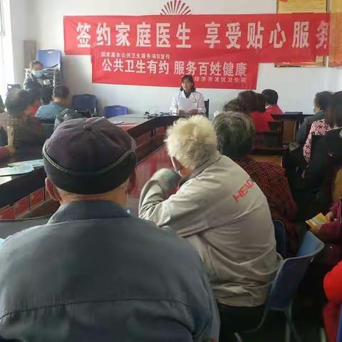 周村经济开发区卫生院公共卫生服务项目宣传及家庭医生签约服务宣传进村居