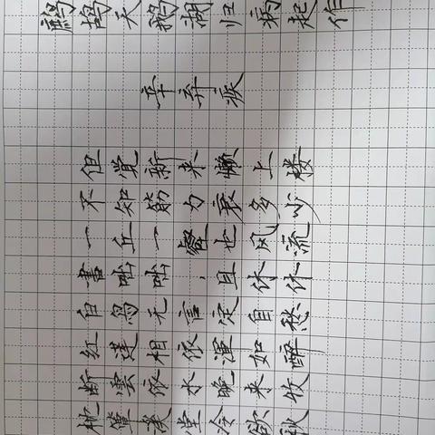 日常练习，写字是一种生活态度