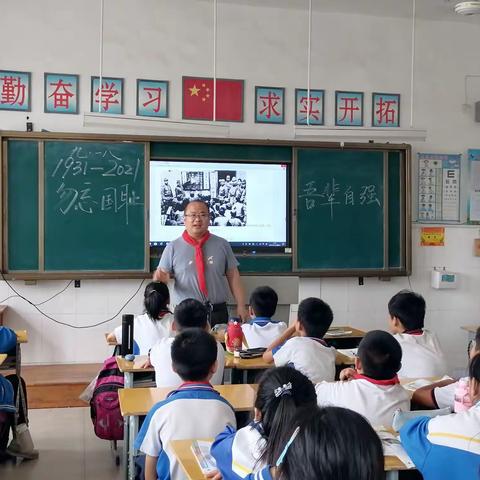 勿忘国耻，吾辈自强，爱我中华——九一八纪念日