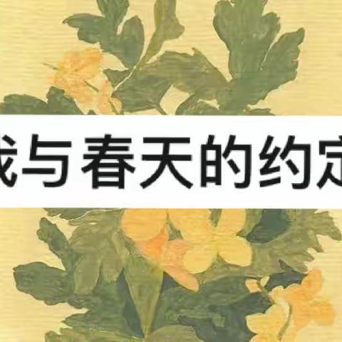 中旗支行“我与春天的约定”主题插花沙龙