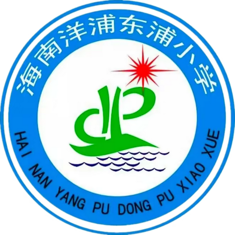 儋州市义务教育英语课程命题设计专题学习暨那大区域教研活动