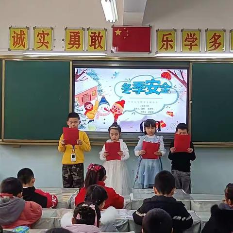 白银区第三小学 二年级六班 冬日安全教育主题班会