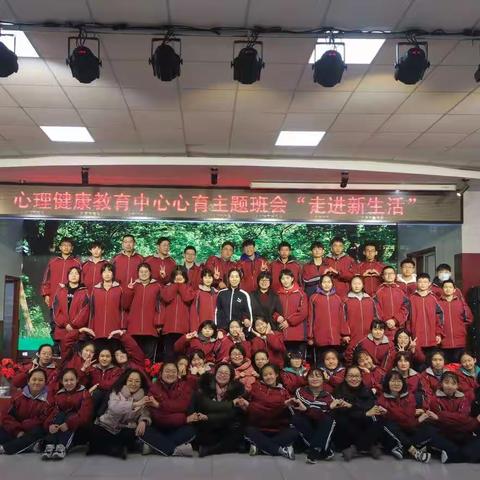 【心理健康教育】你走向我，我走向你，我们都向彼此近一点，再近一点……