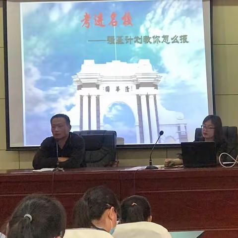 2020尖一“强基与未来”