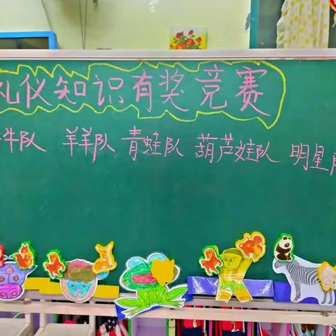 宝兴幼儿园秋季幼儿礼仪知识竞赛