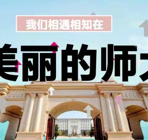 学习，学习，再学习！学，然后知不足。 “国培计划（2020)”——河南省乡村中小学班主任培训班学习日记