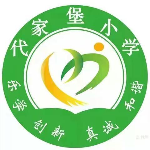 代家堡小学天宫课堂活动