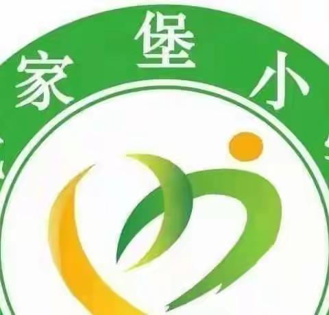 喜迎元宵佳节，弘扬中华文化——代家堡小学元宵节活动