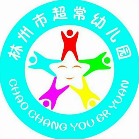 2022年黄华镇超常幼儿园春季开始招生了……