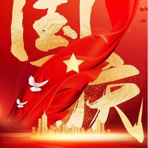 🇨🇳🇨🇳宝宝树幼儿园国庆献礼啦！🇨🇳🇨🇳