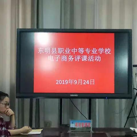 信息工程部2019-2020学年第一学期推门听课评课活动