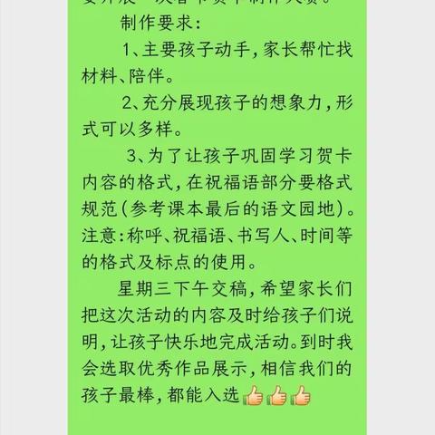 新春当空照，幸福对你笑。一年级超越班的同学们用自己的方式迎接即将到来的“牛”年。