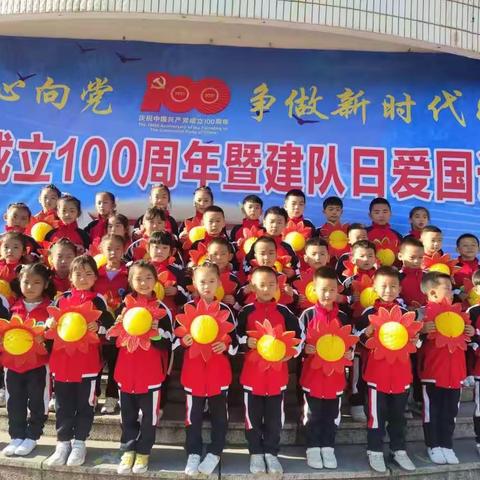 庆祝🎉中国共产党成立100周年