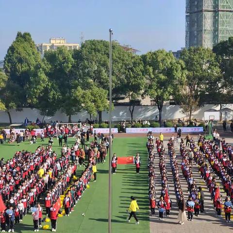 运动绽放光彩，健康伴我成长——渣津镇第一小学秋季运动会