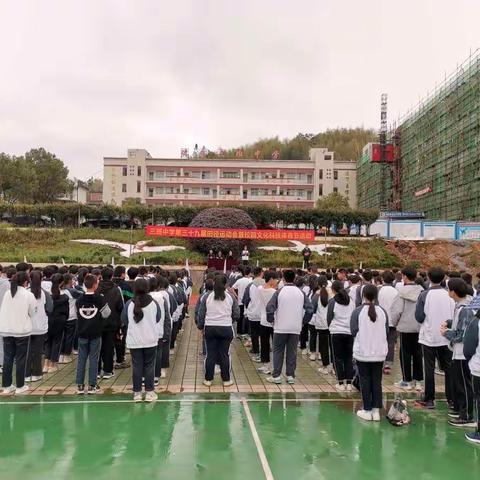 德化县三班中学举行第三十九届田径运动会暨校园文化科技体育节活动