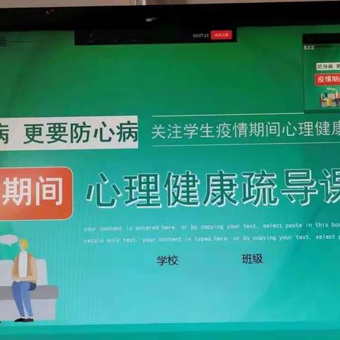 与心灵相约，与健康同行——“5.25”心理健康教育