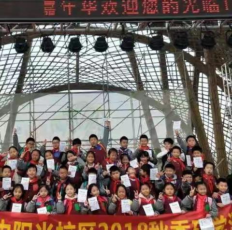 涉足生活重实践手脑并用创意园——红领巾阳光校区四年级研学活动